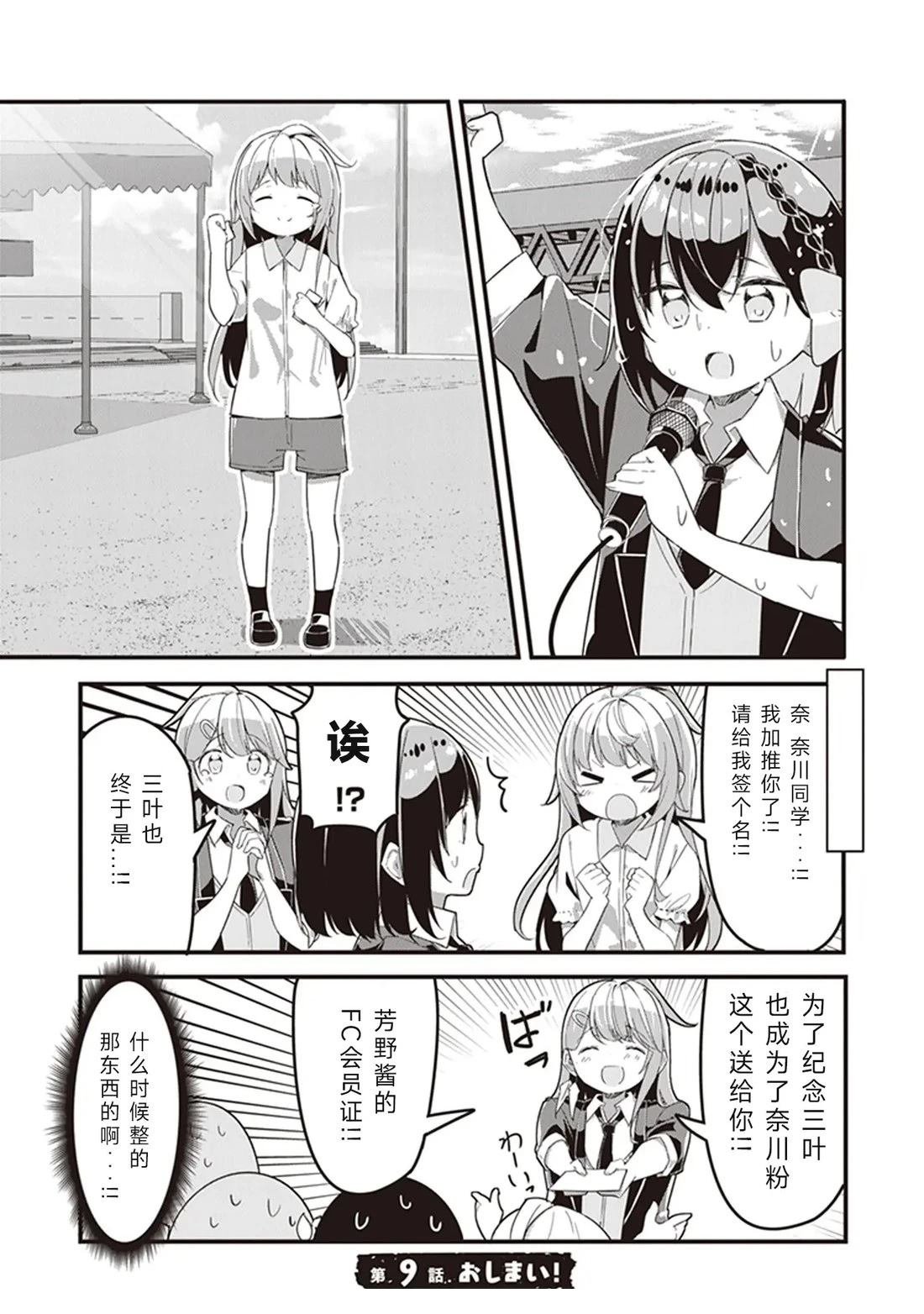 第9话