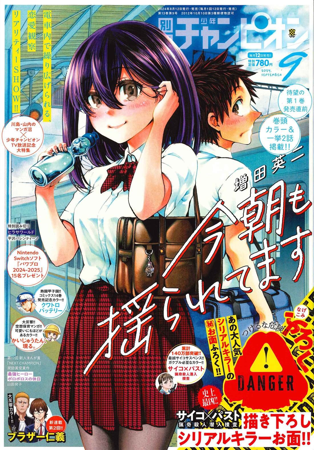 第11话