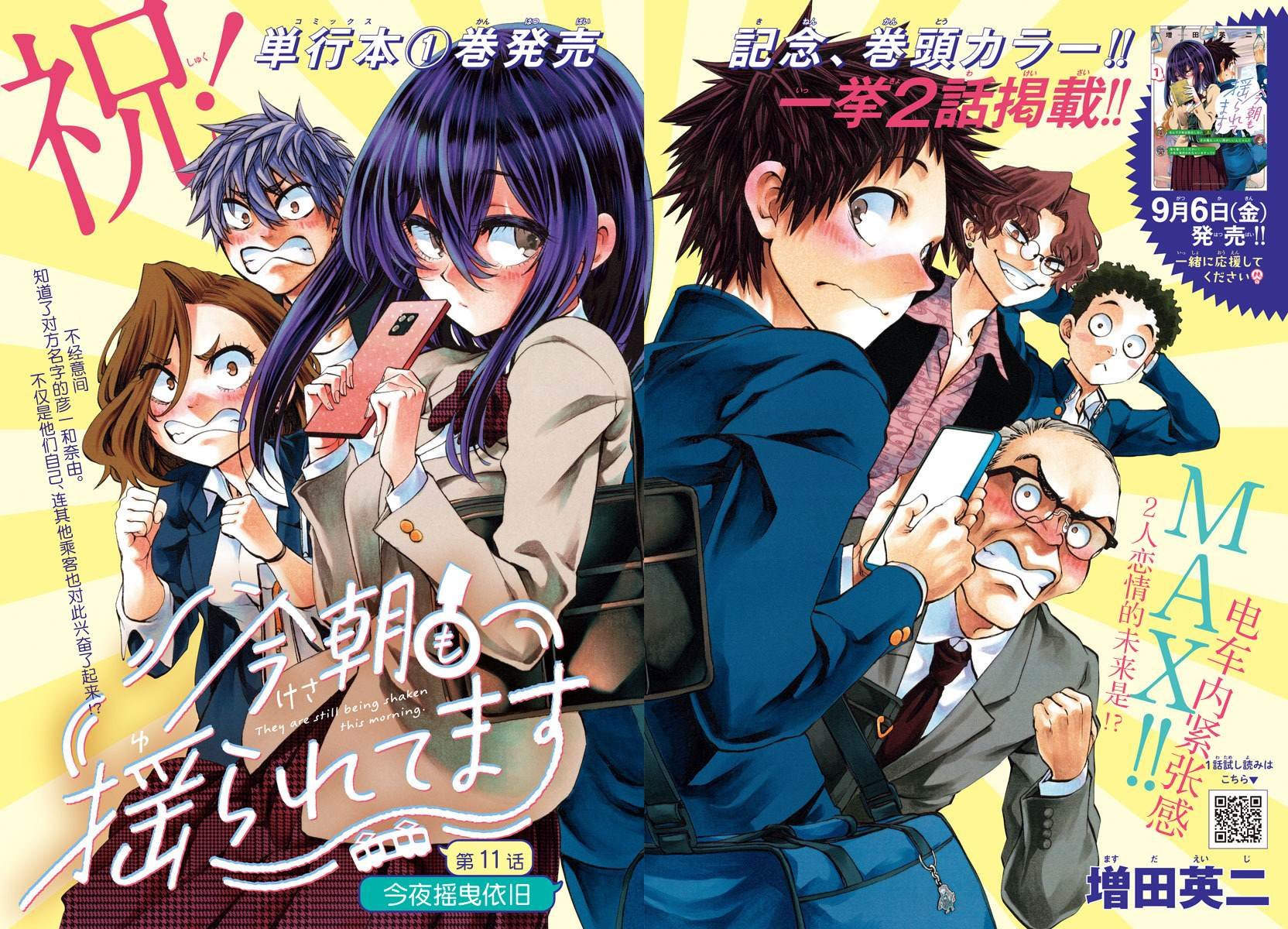 第11话