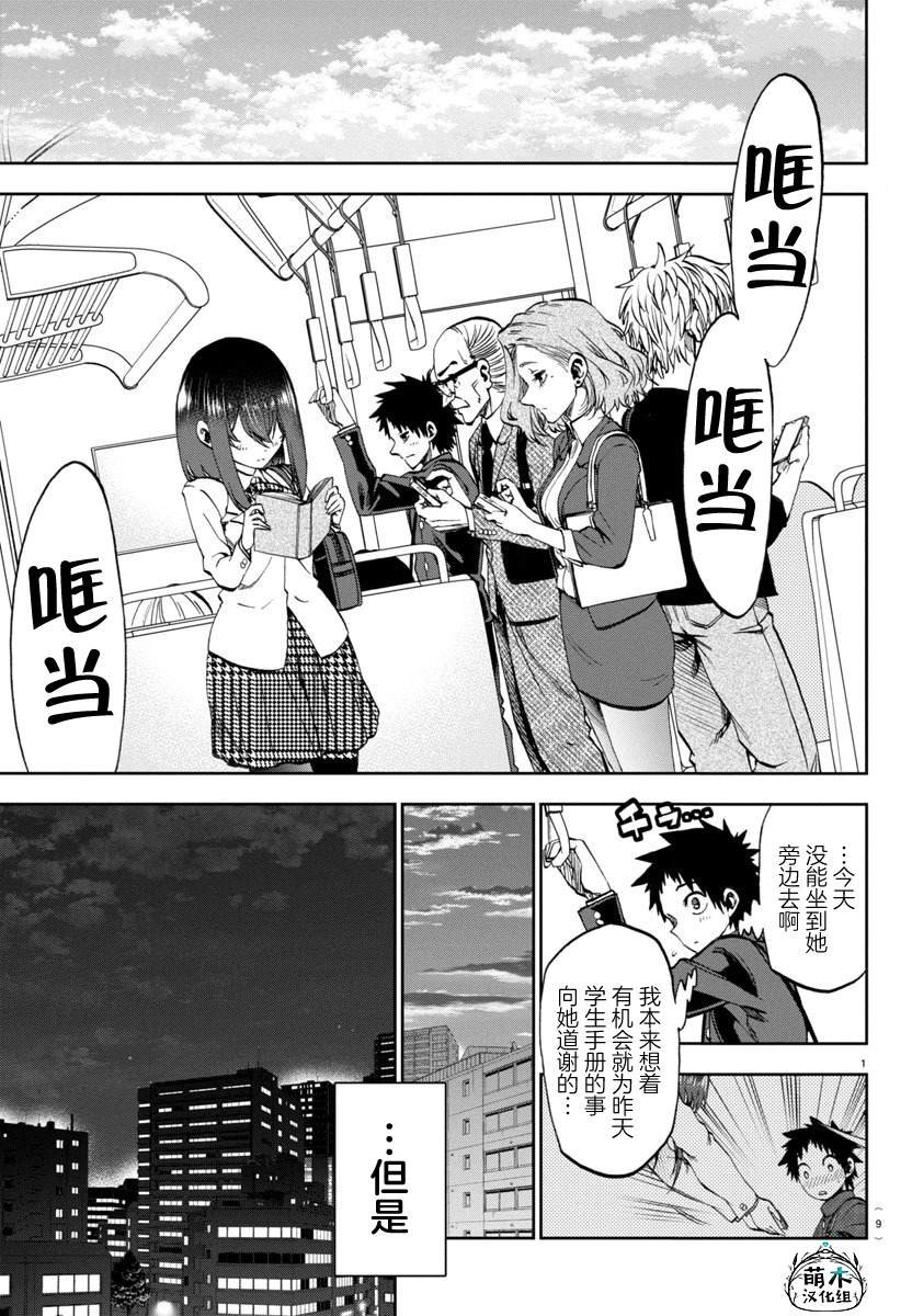 第11话