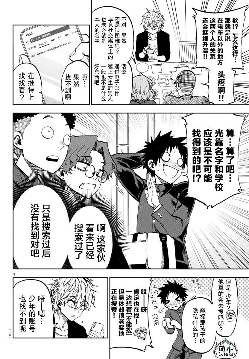 第11话