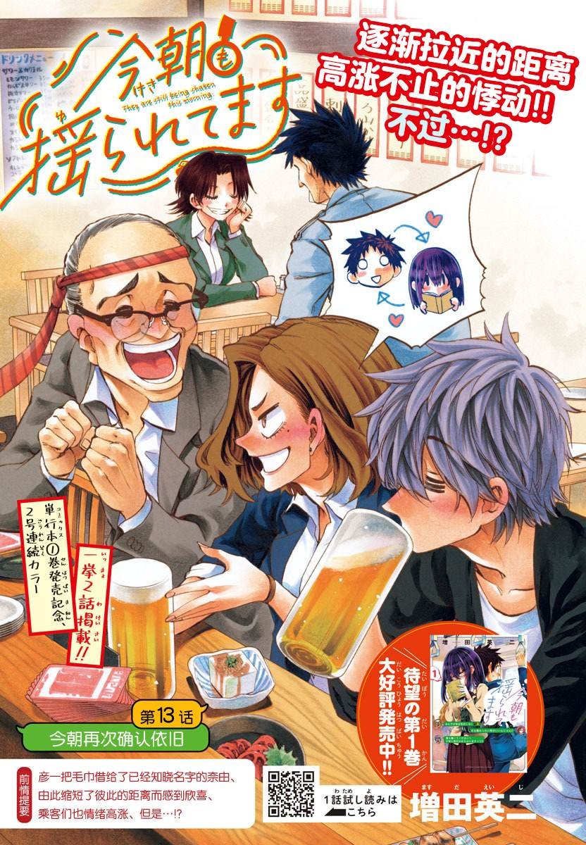 第13话