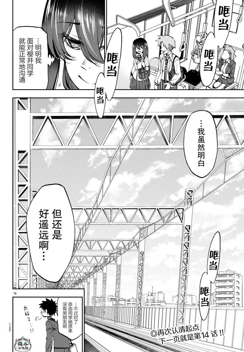 第13话
