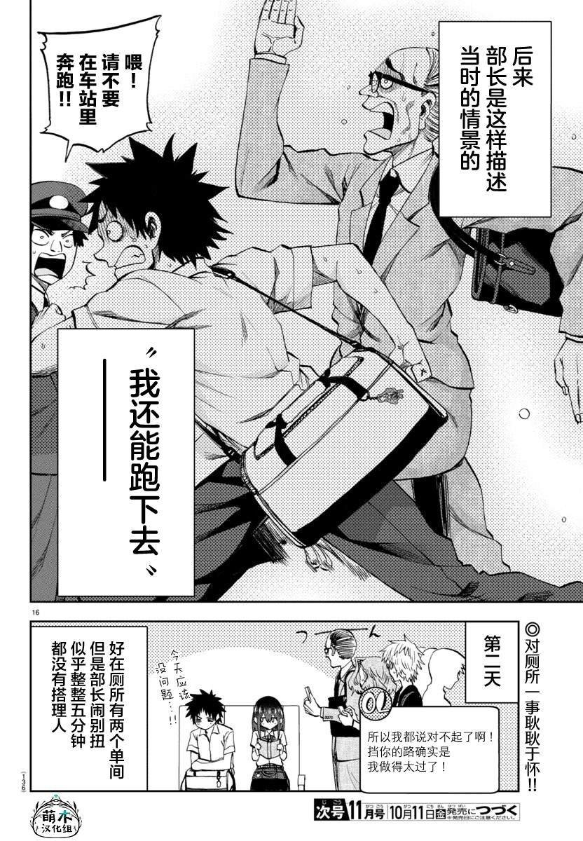 第14话