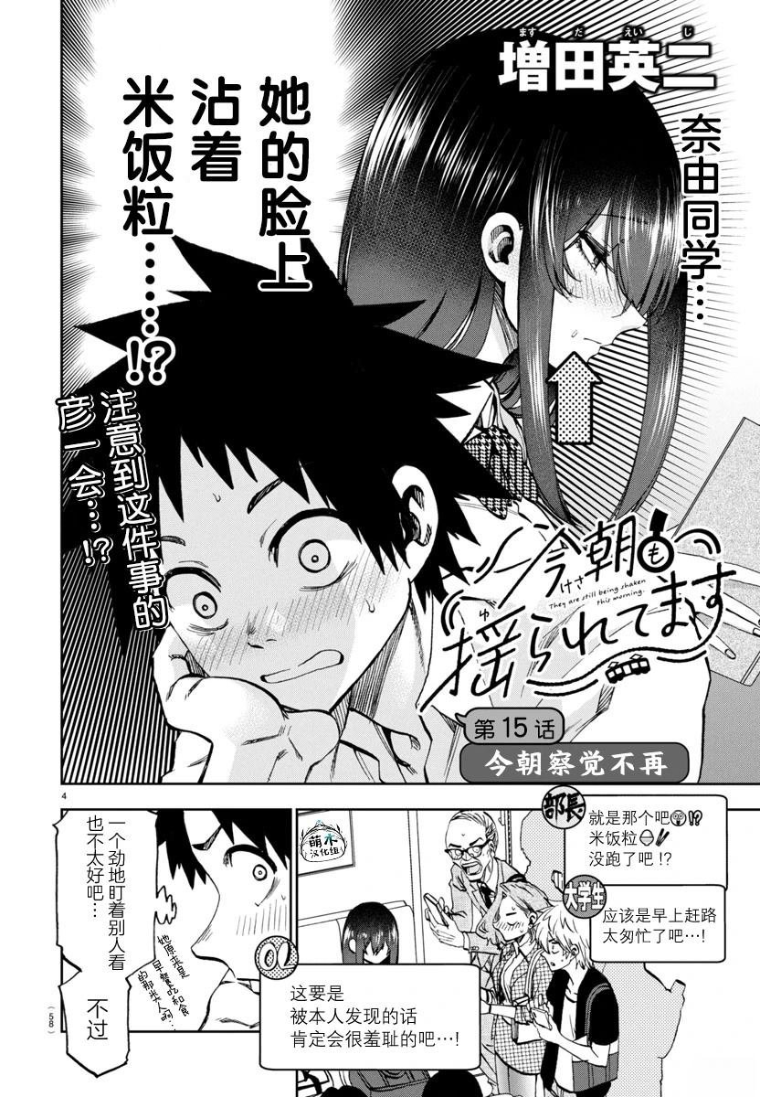 第15话