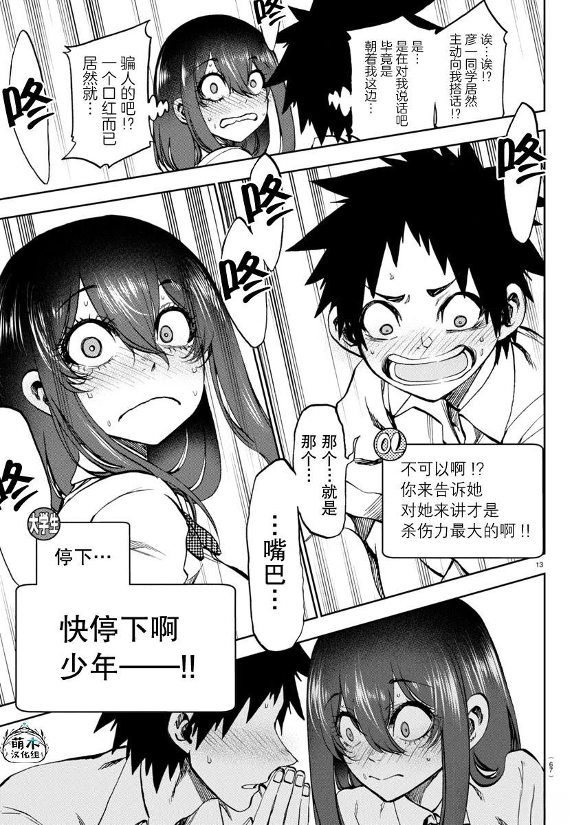 第15话