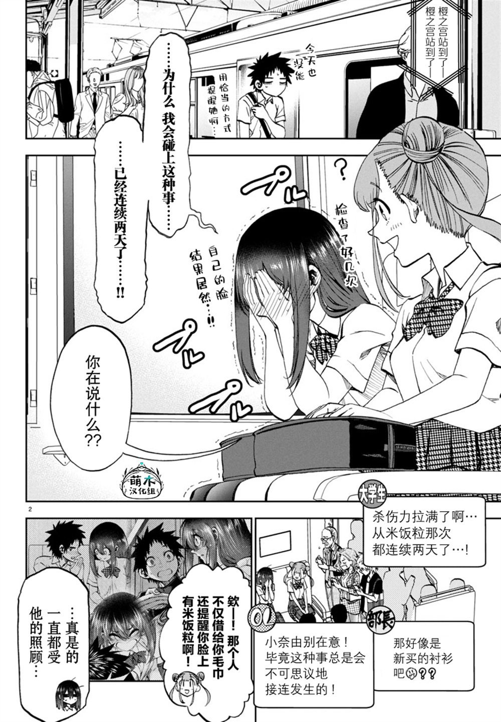 第16话
