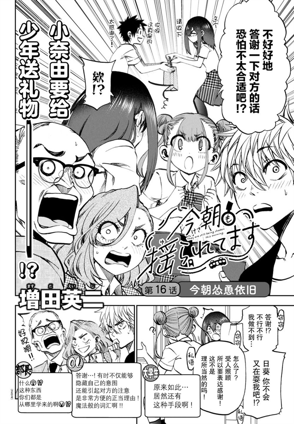 第16话