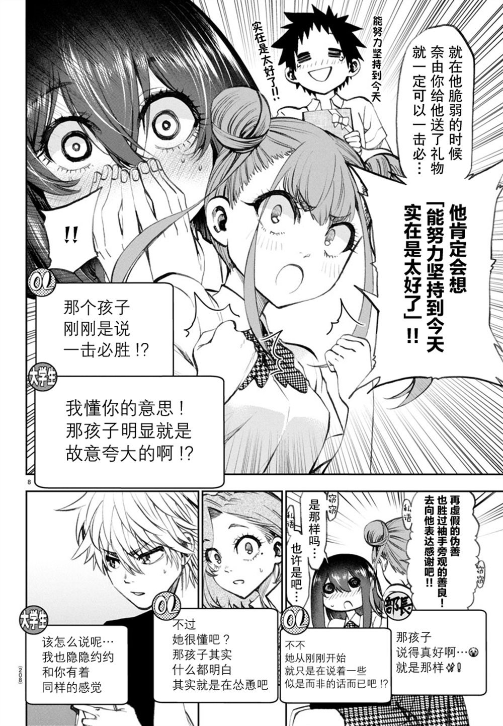 第16话