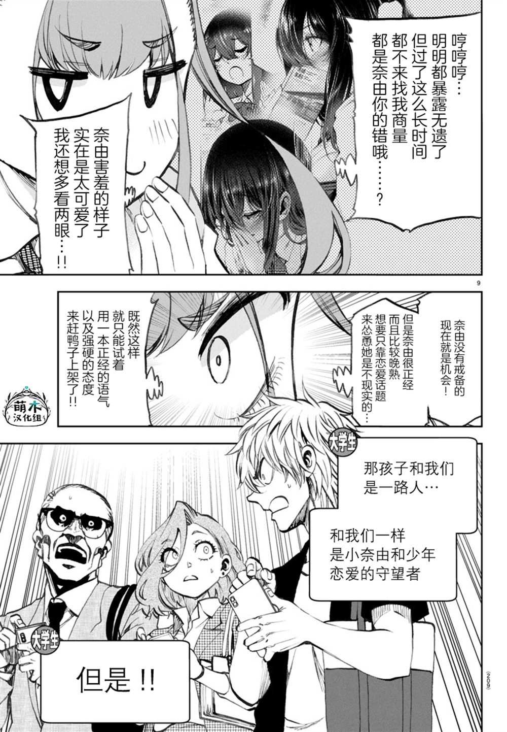 第16话