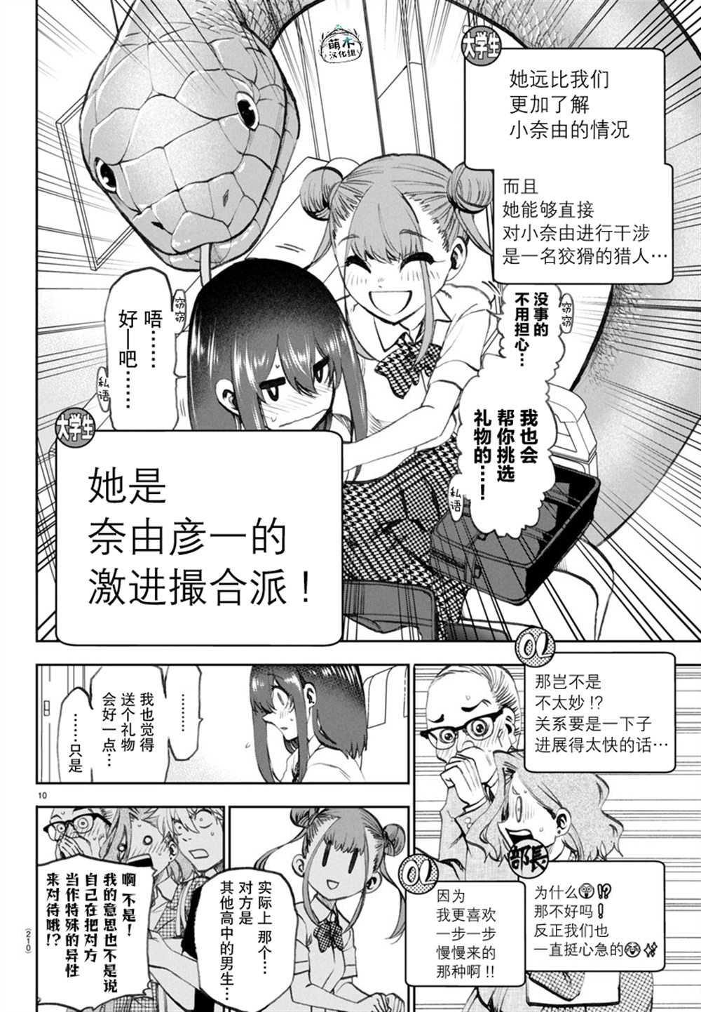 第16话
