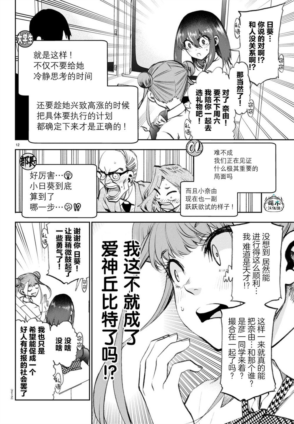第16话