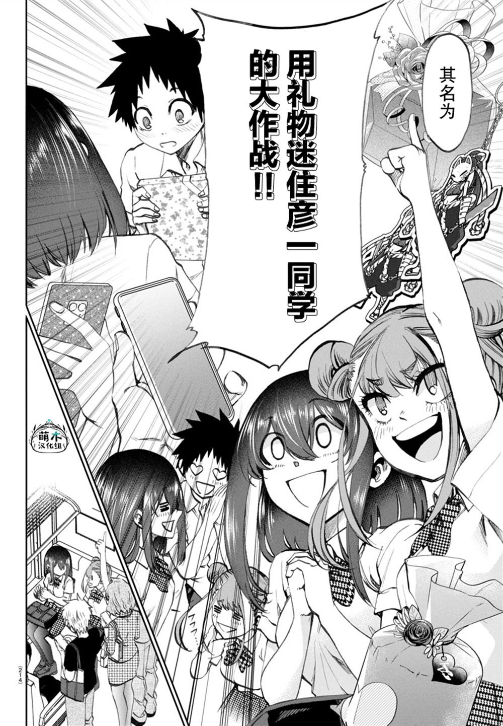 第16话