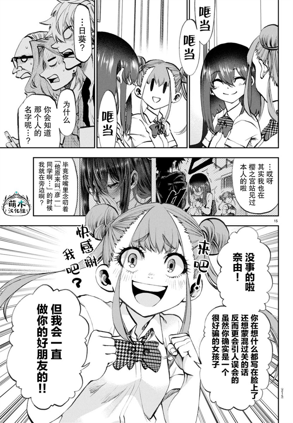 第16话