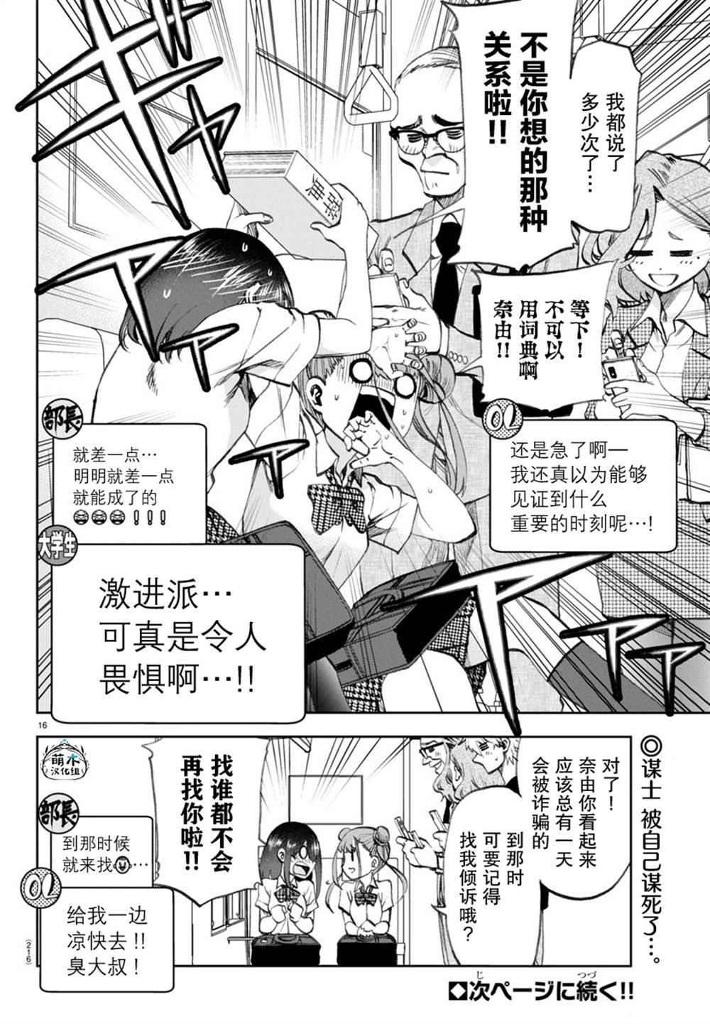 第16话