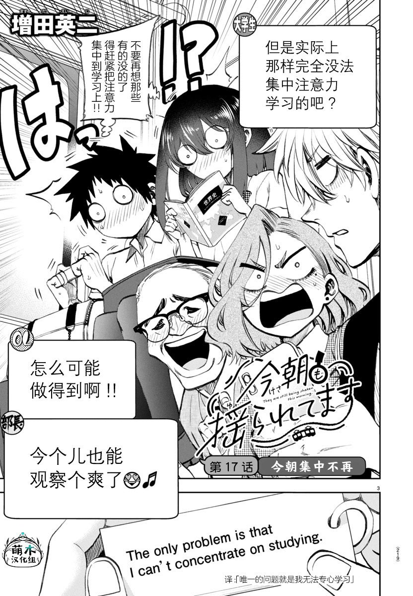 第17话