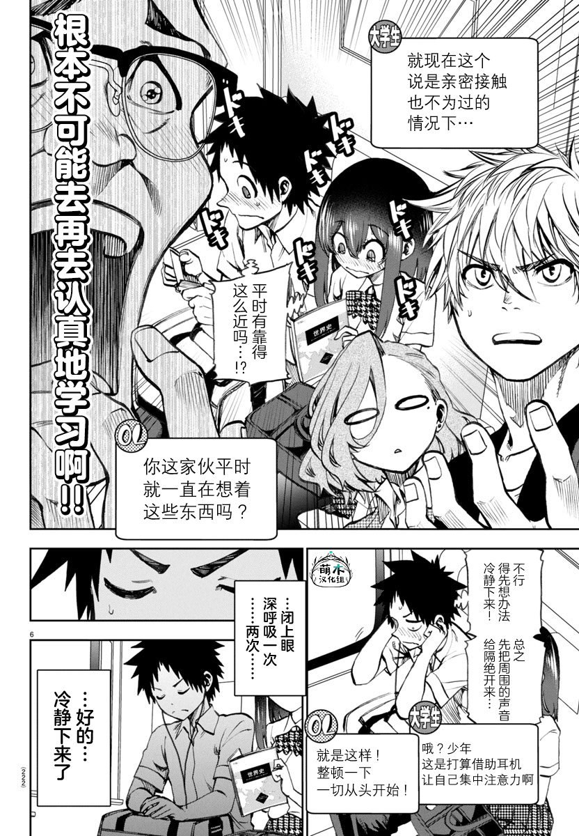 第17话