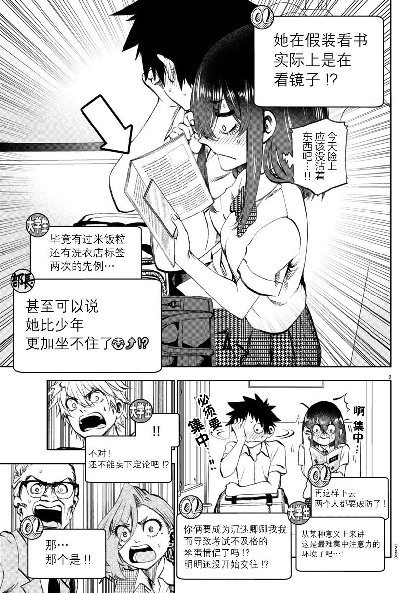 第17话