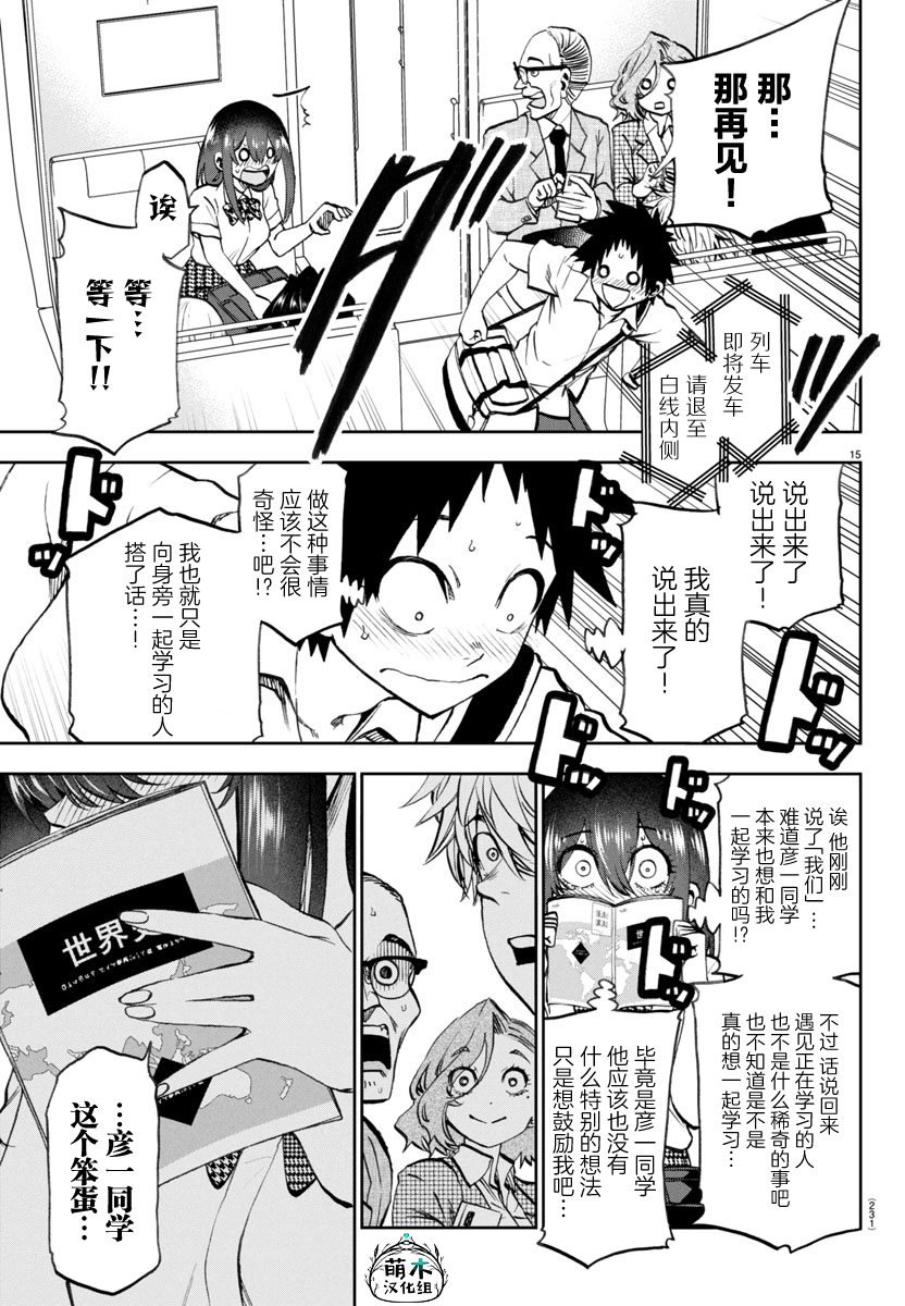 第17话