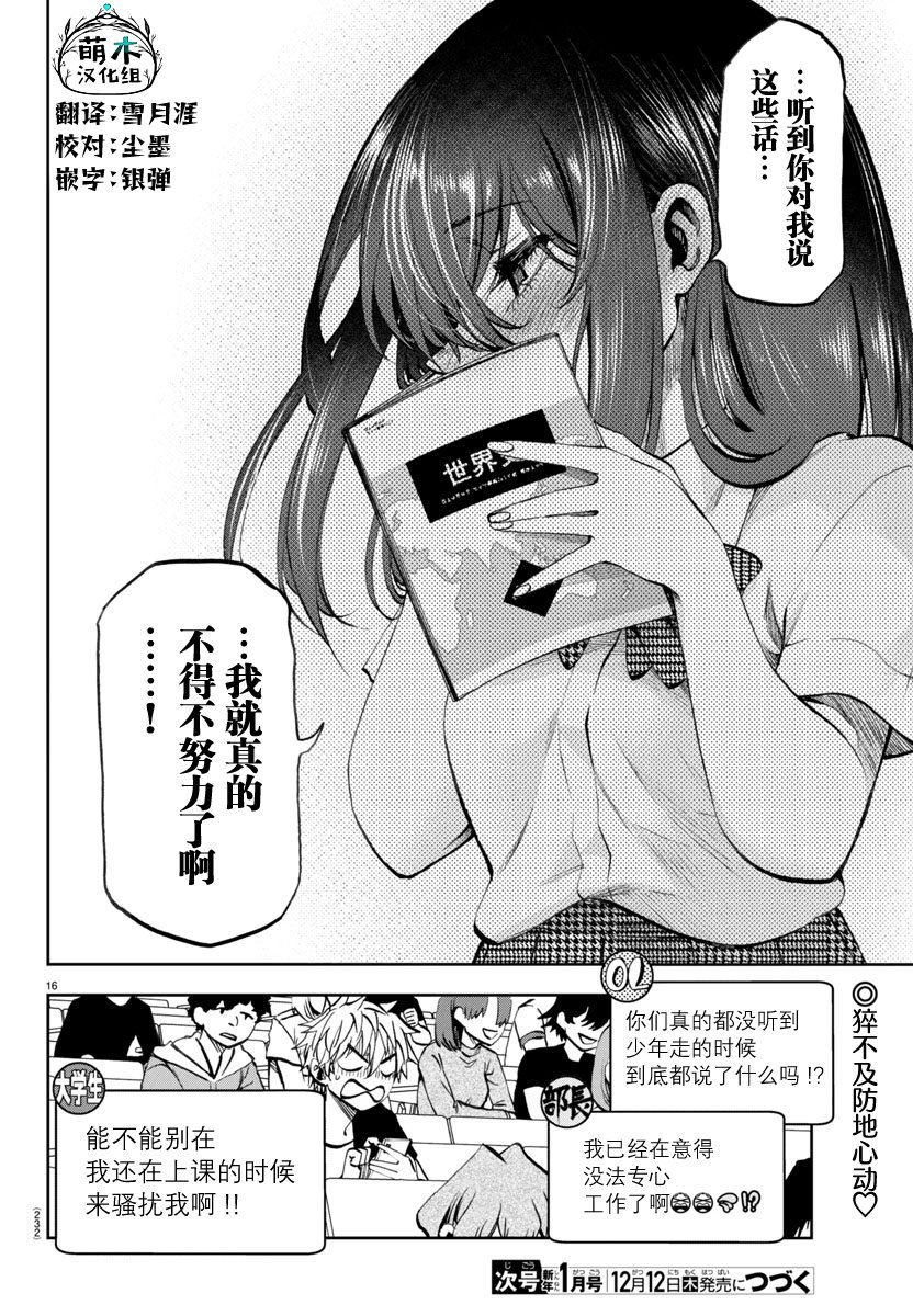 第17话