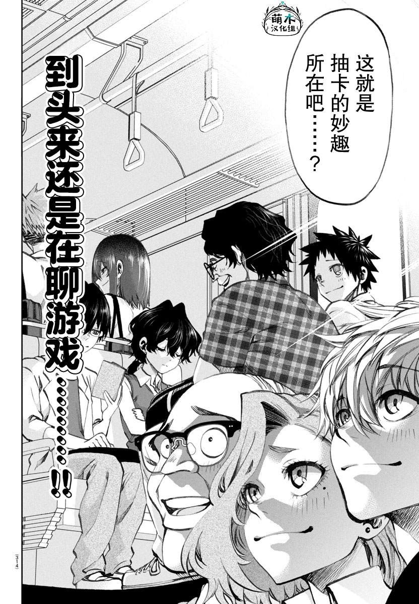 第18话