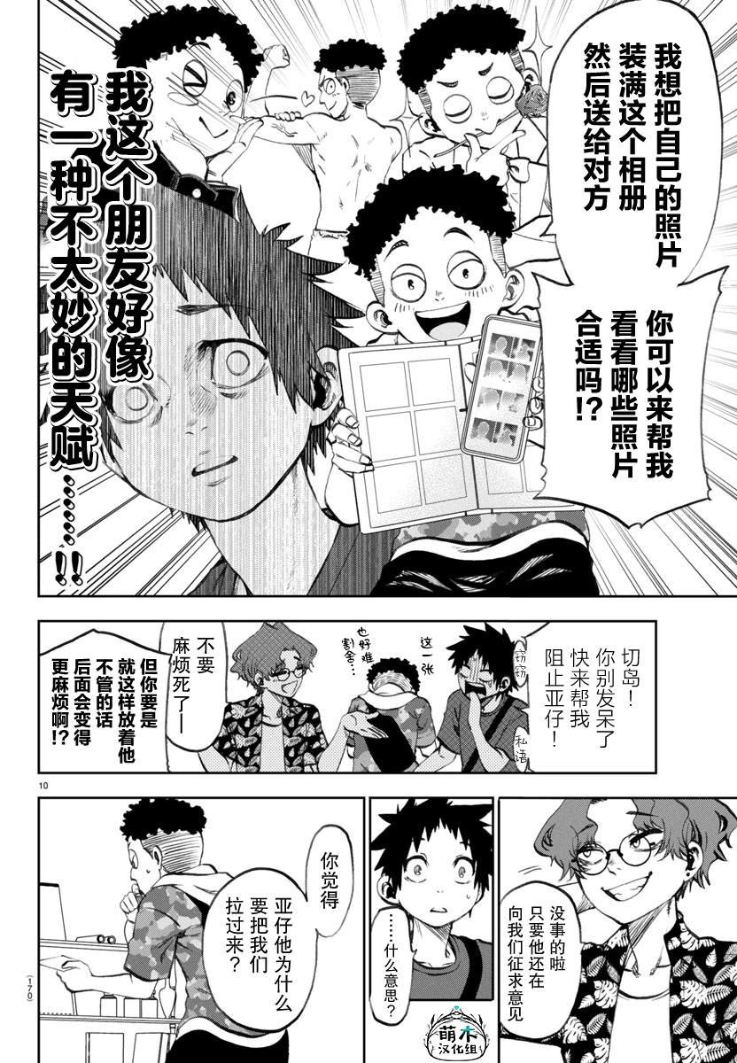 第19话