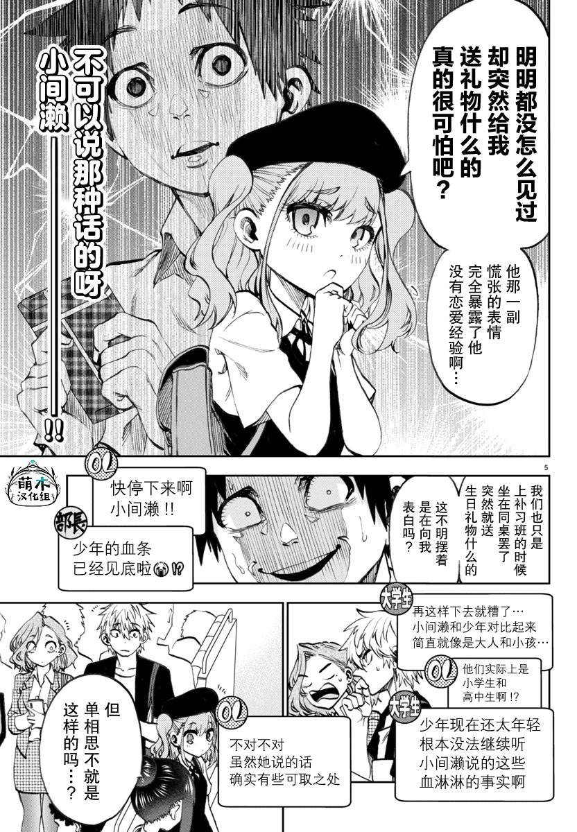 第20话