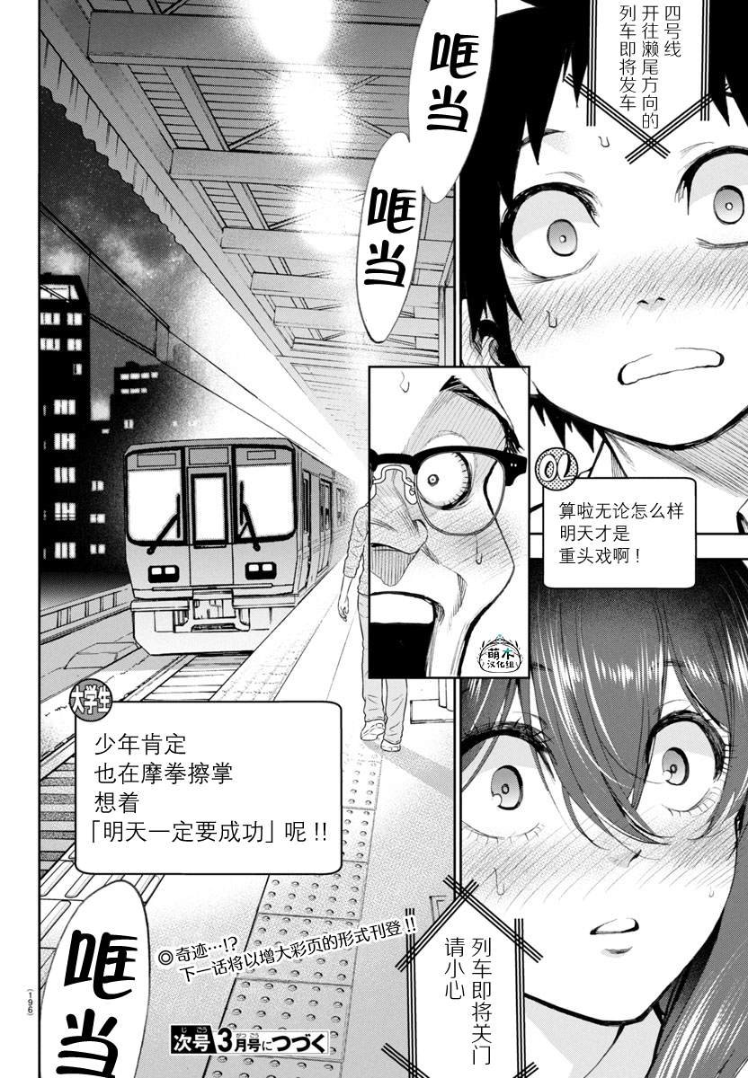 第20话