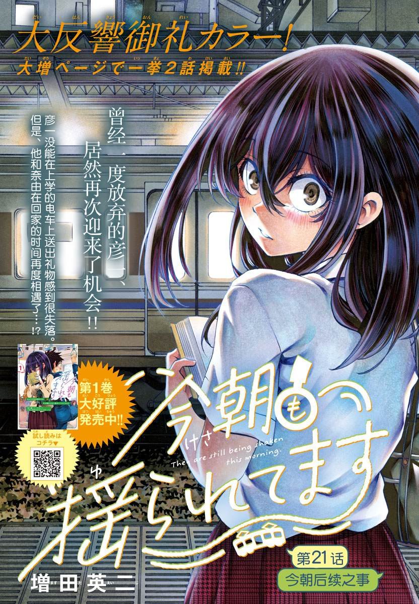 第21话