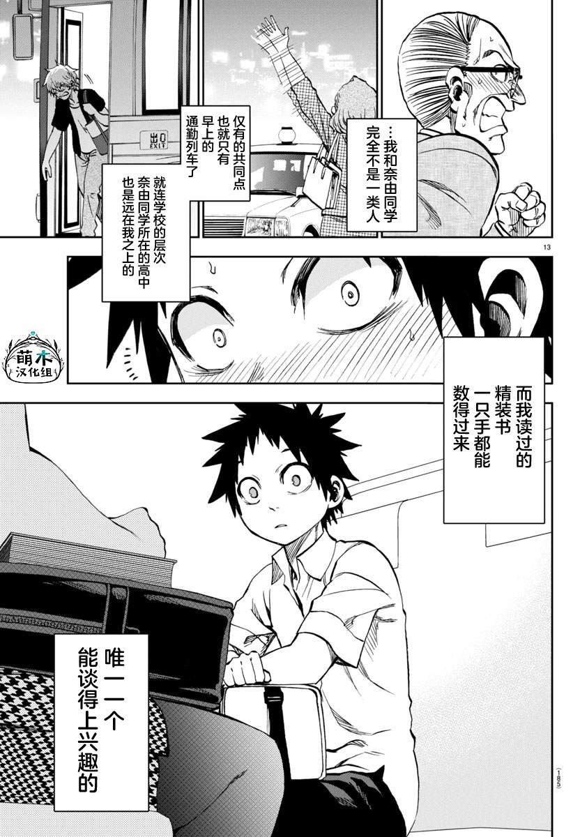 第21话