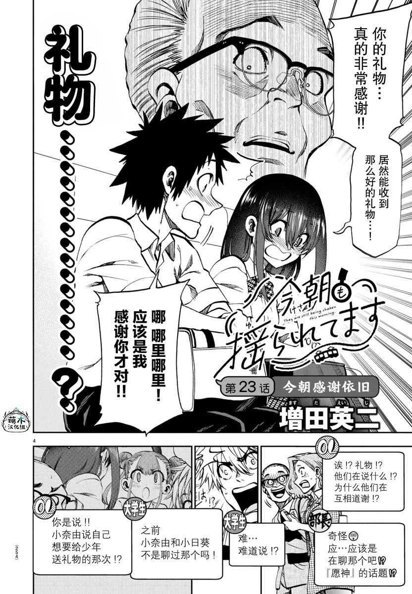 第23话