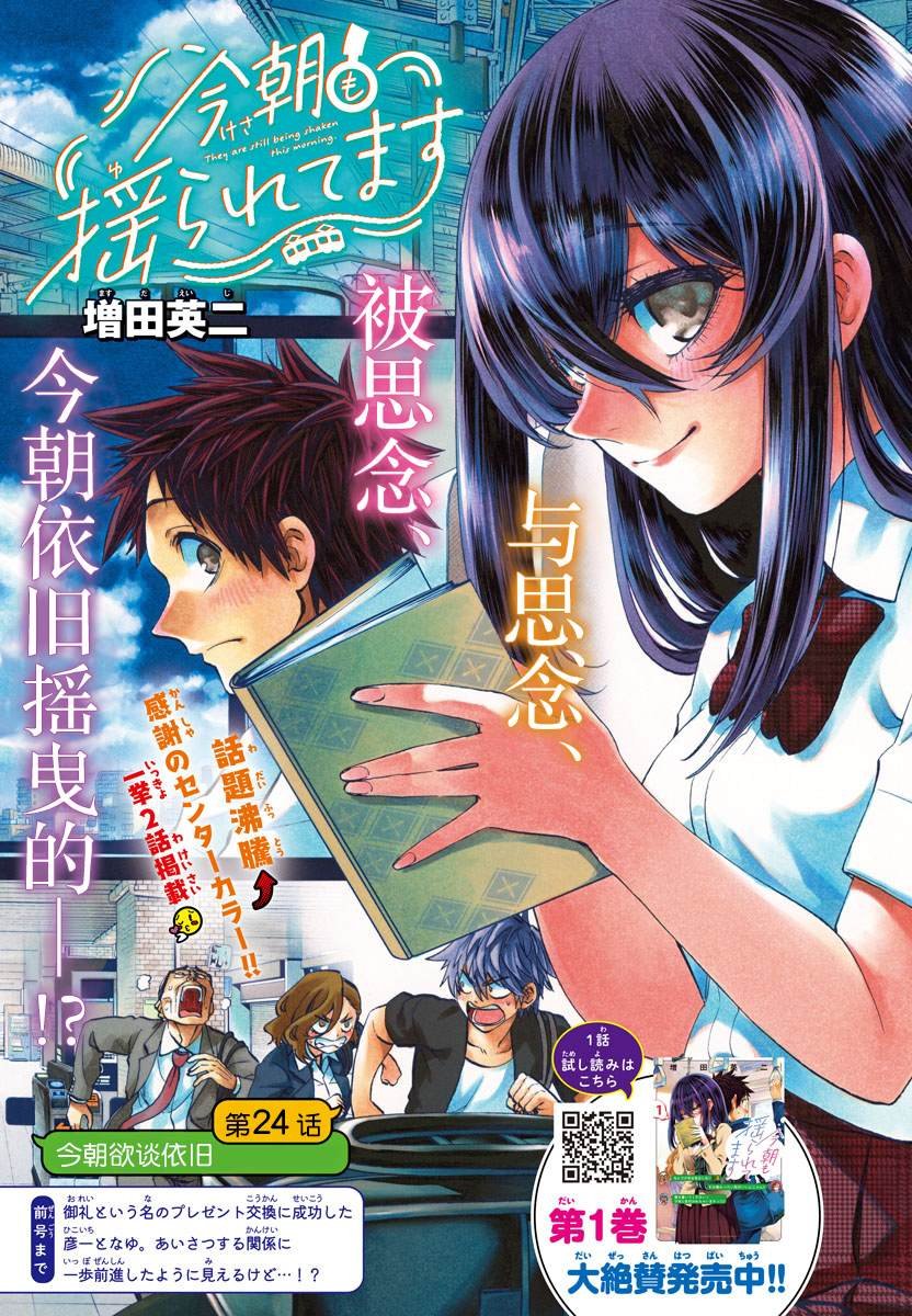 第24话