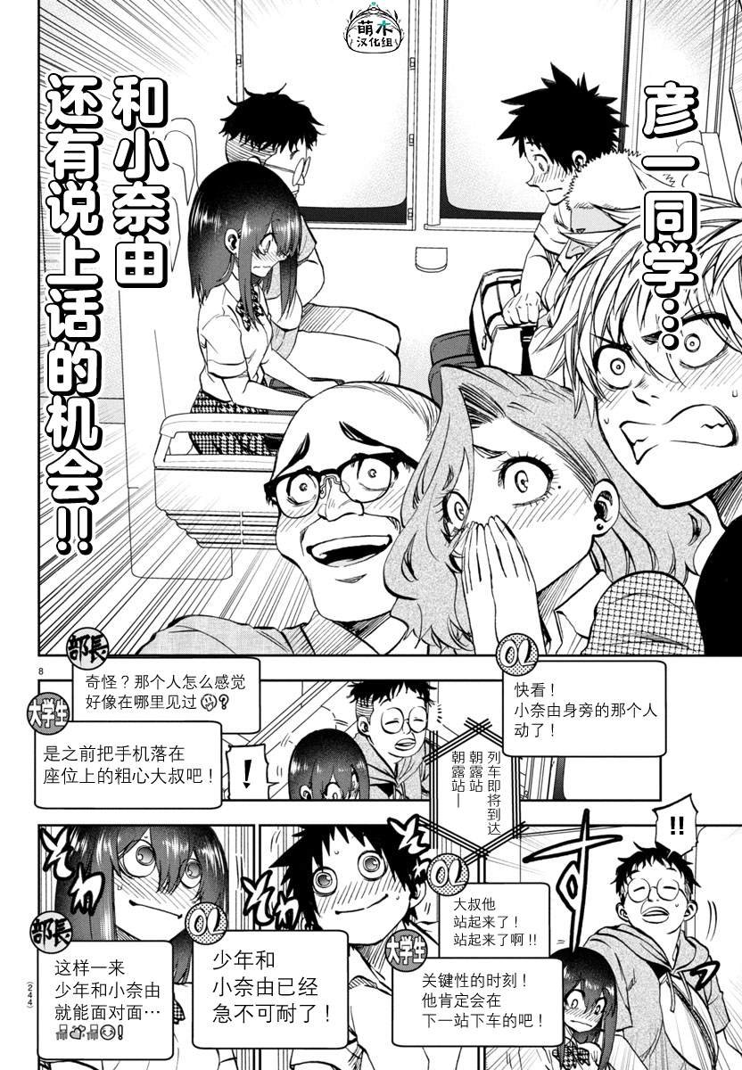 第24话