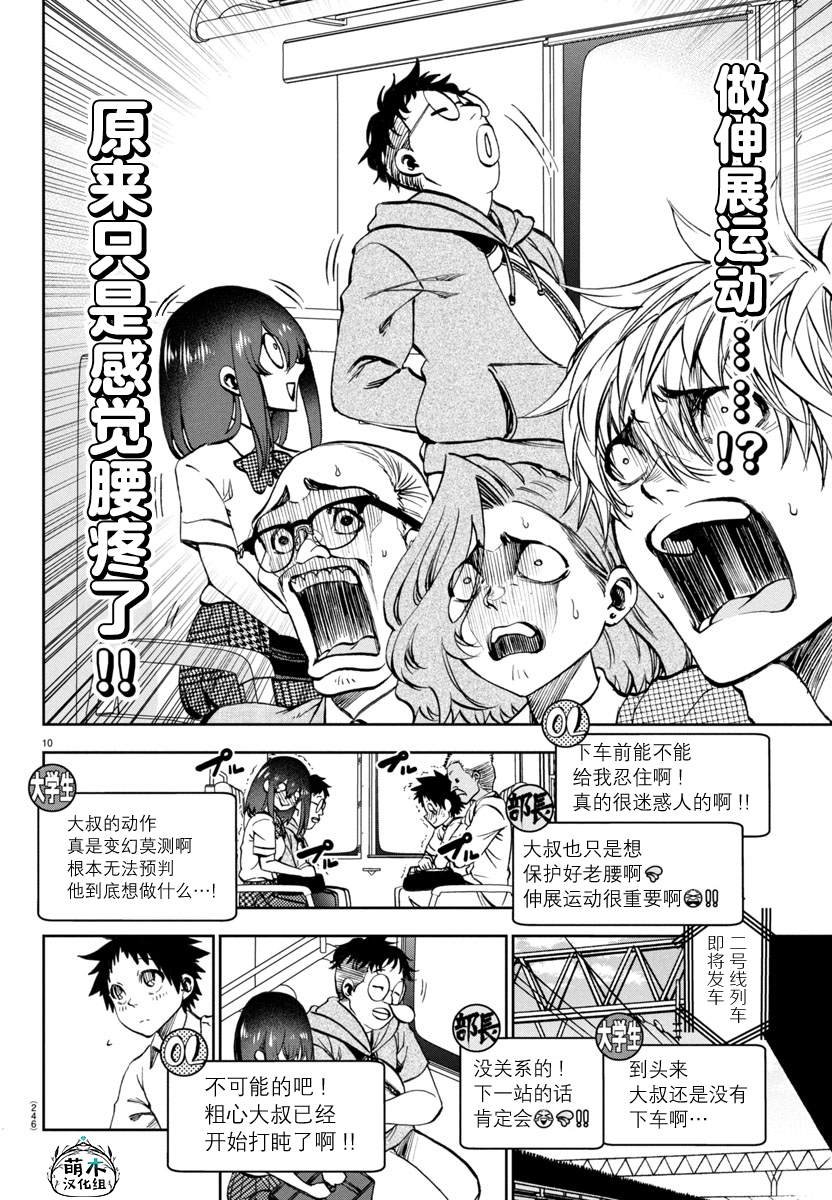 第24话