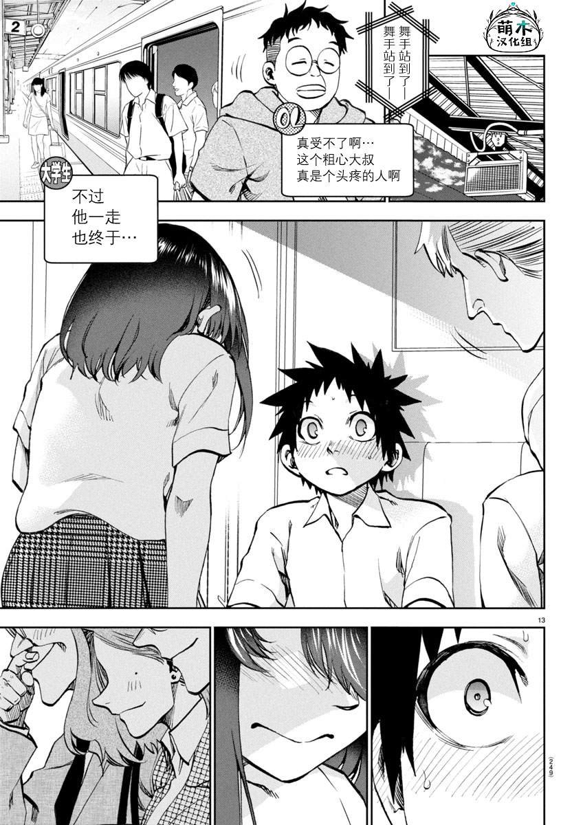 第24话
