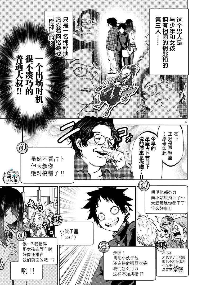 第4话