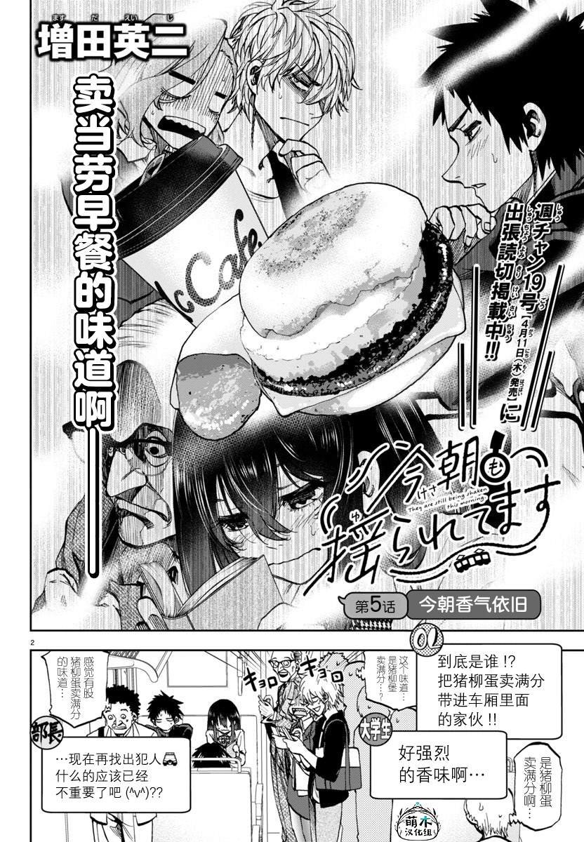 第5话