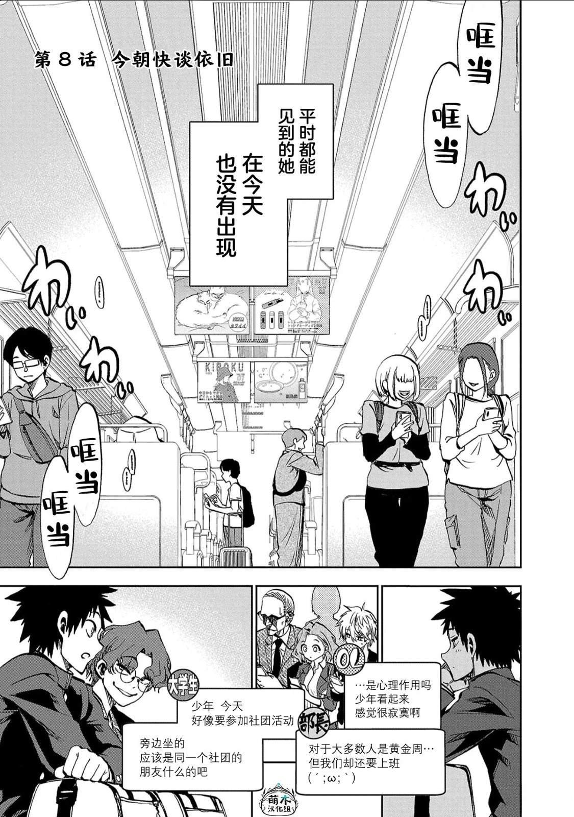 第8话