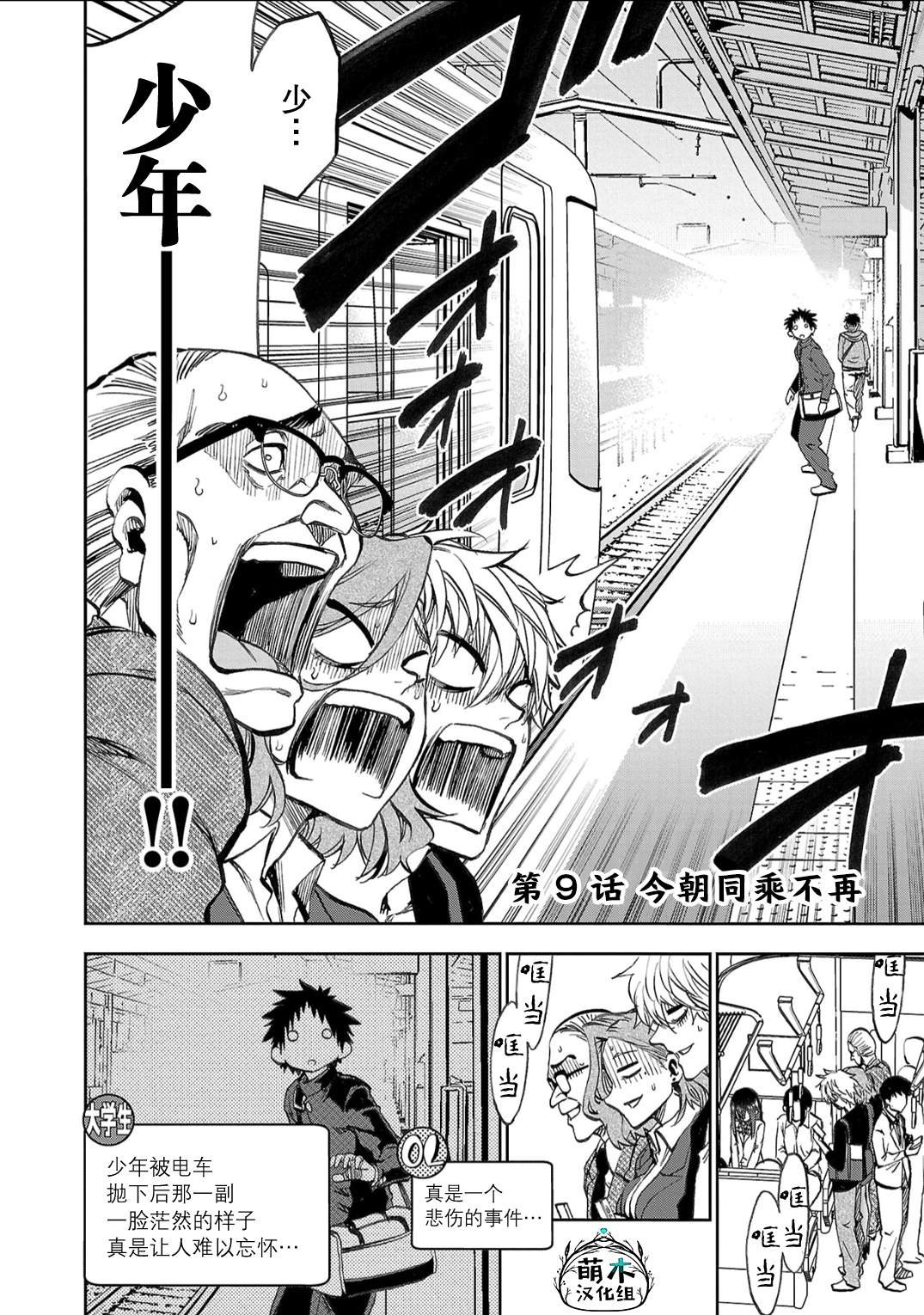 第9话