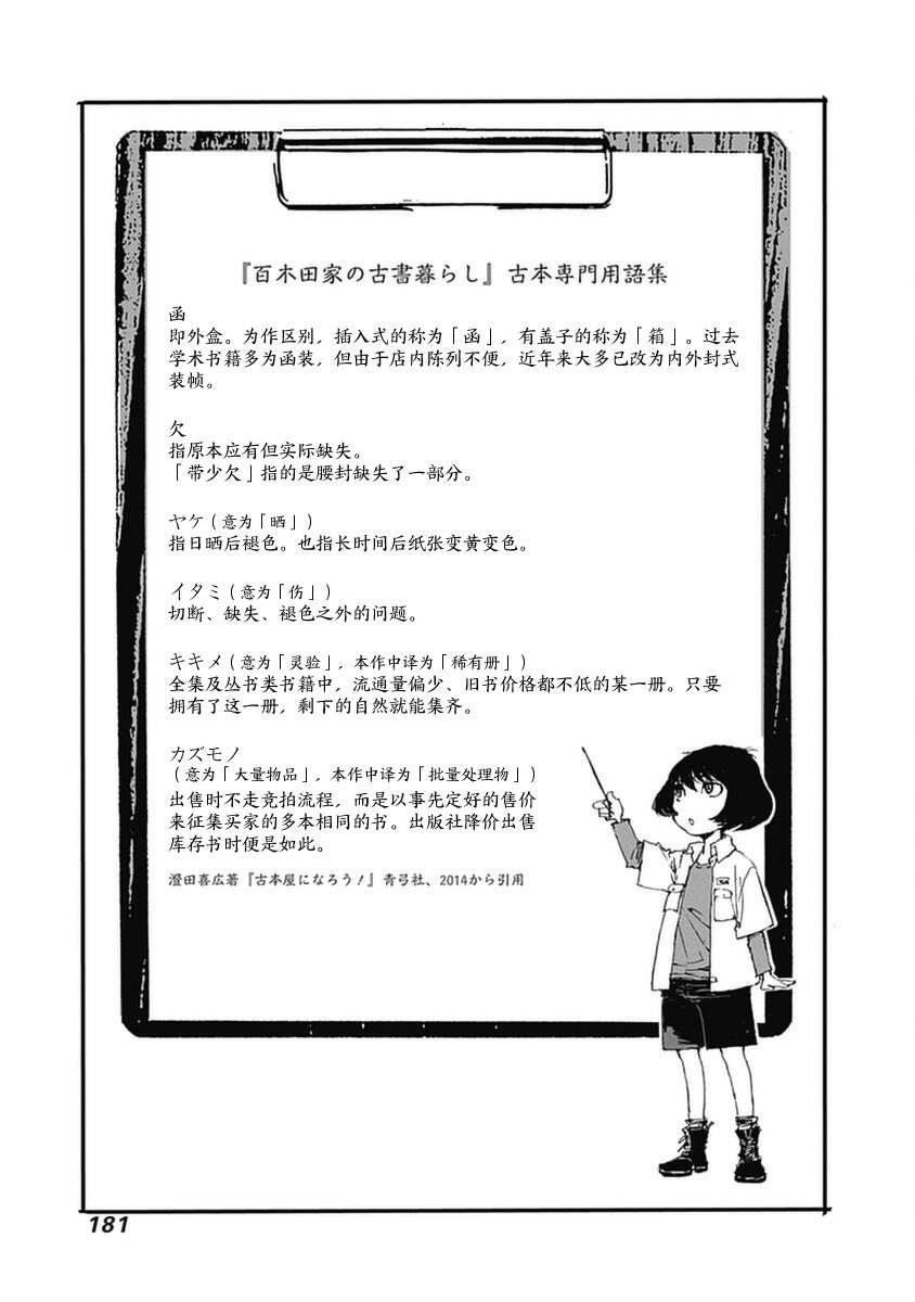 第1卷附录