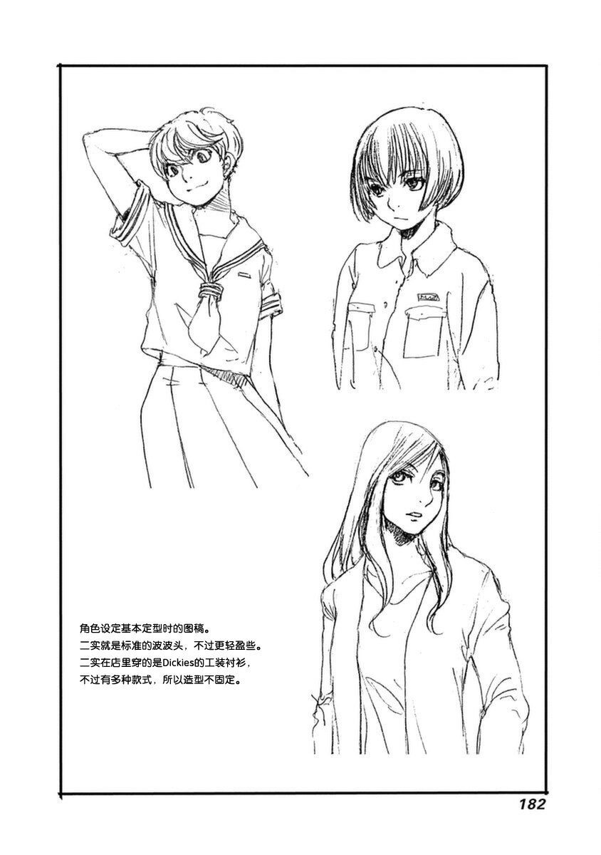 第1卷附录