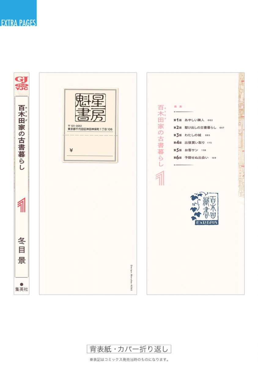 第1卷附录