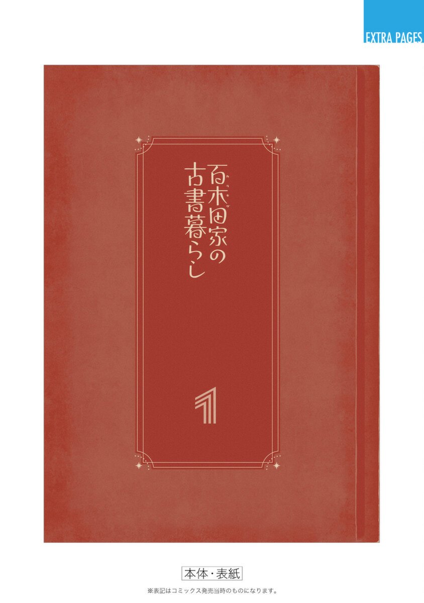 第1卷附录