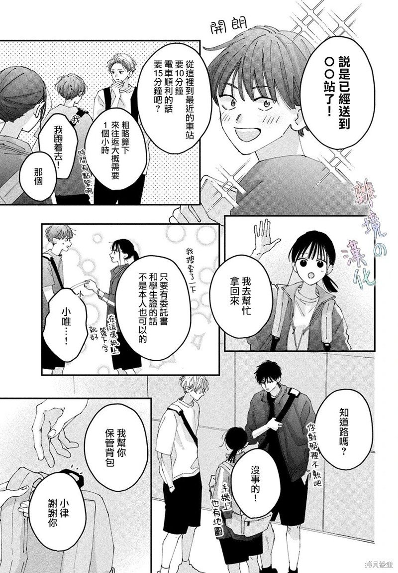 第11话