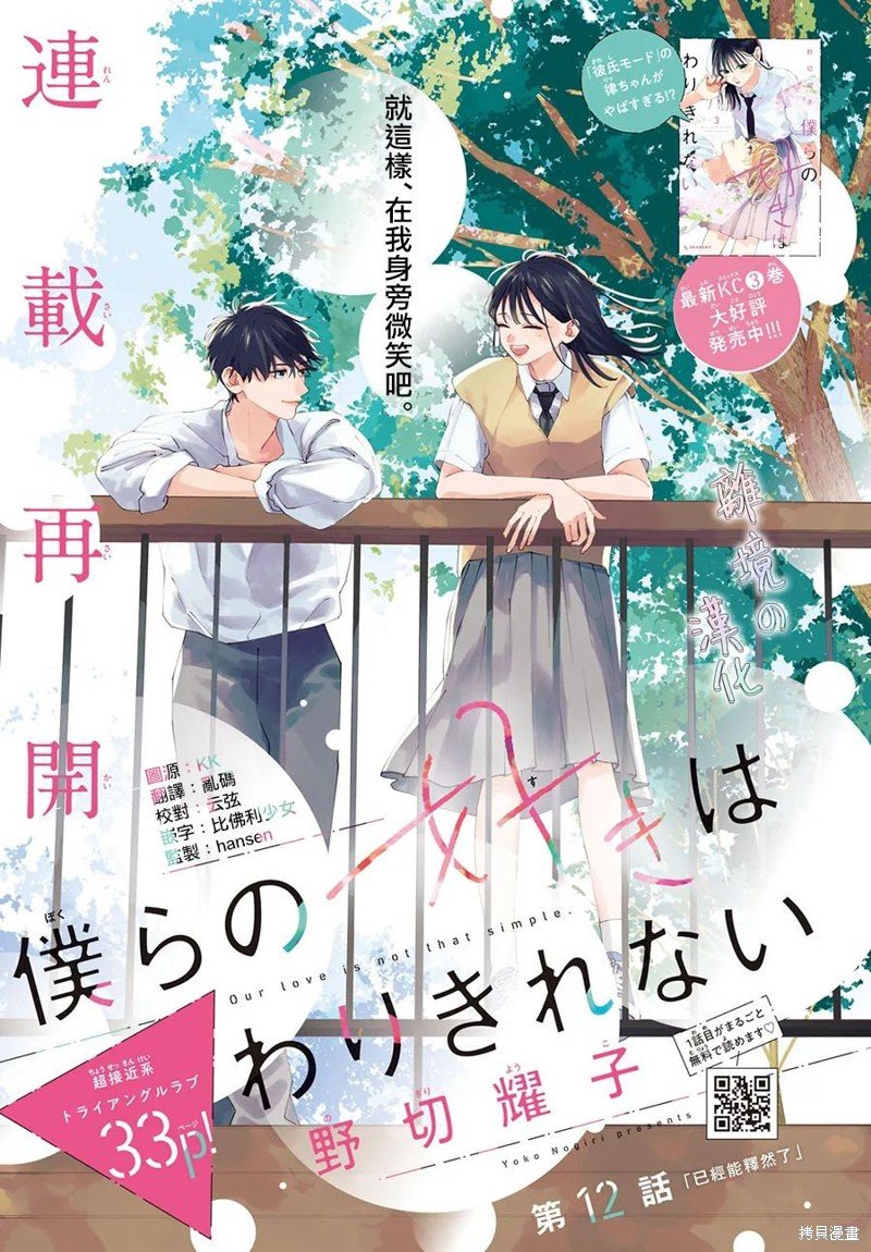 第12话