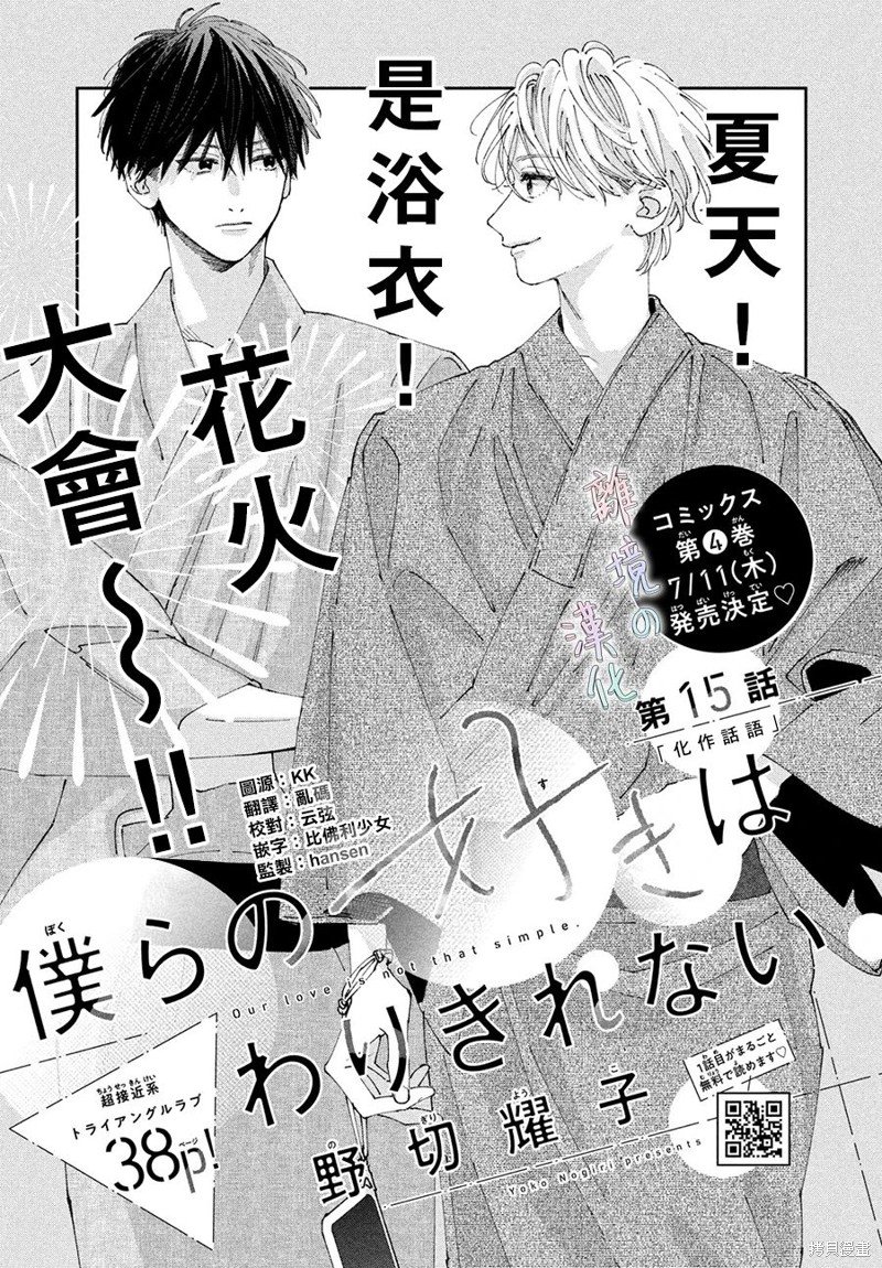 第15话