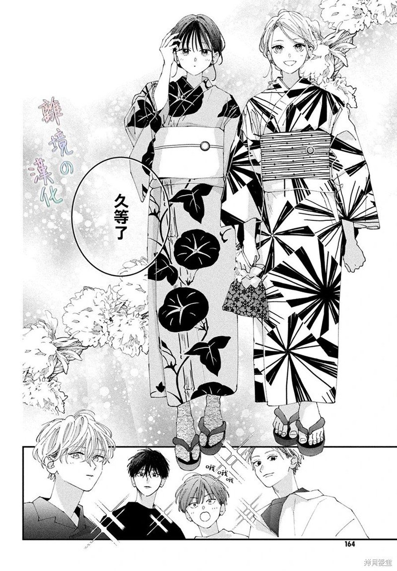 第15话
