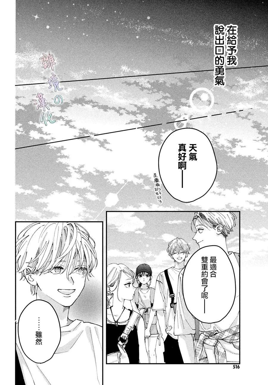 第18话