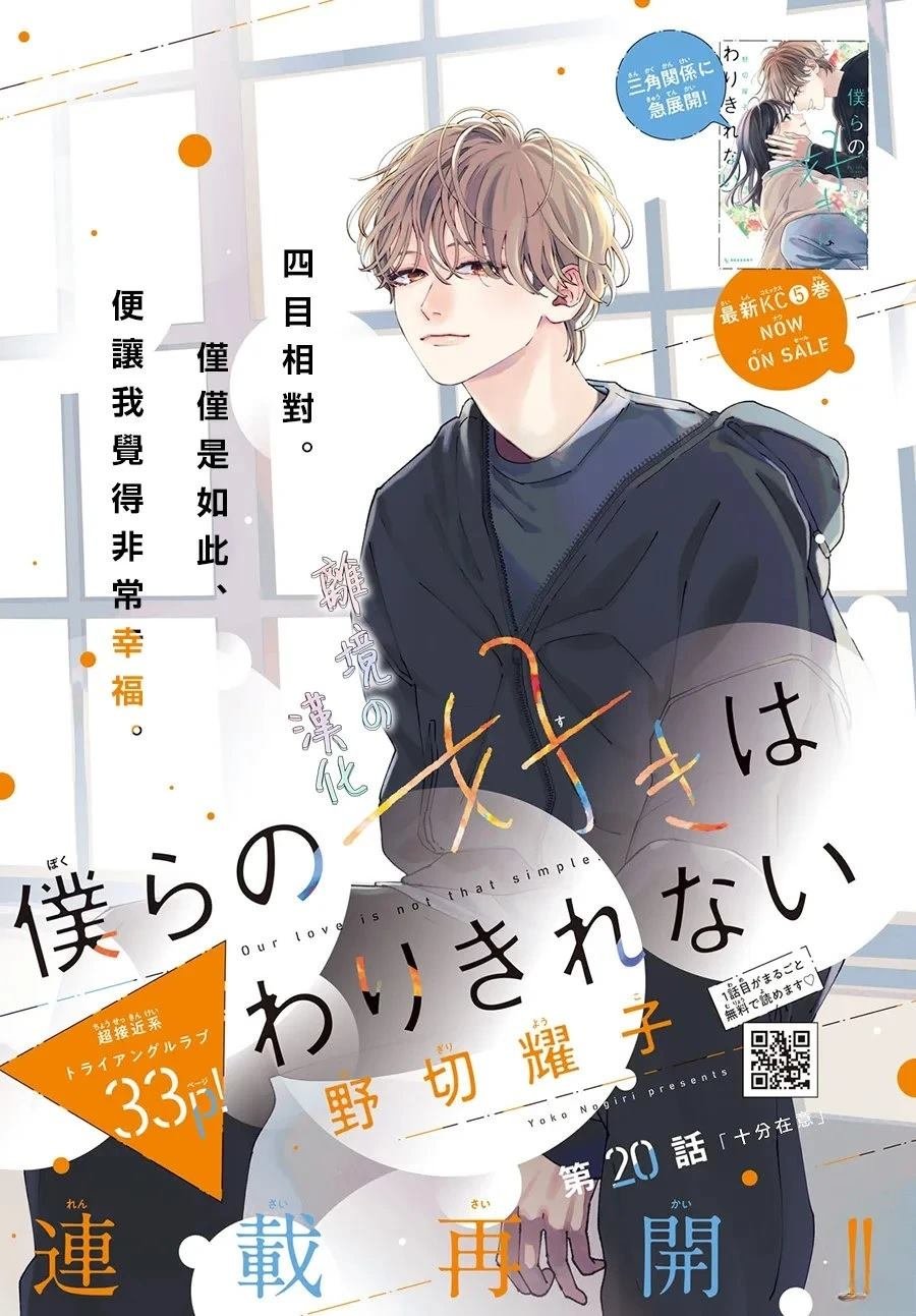 第20话