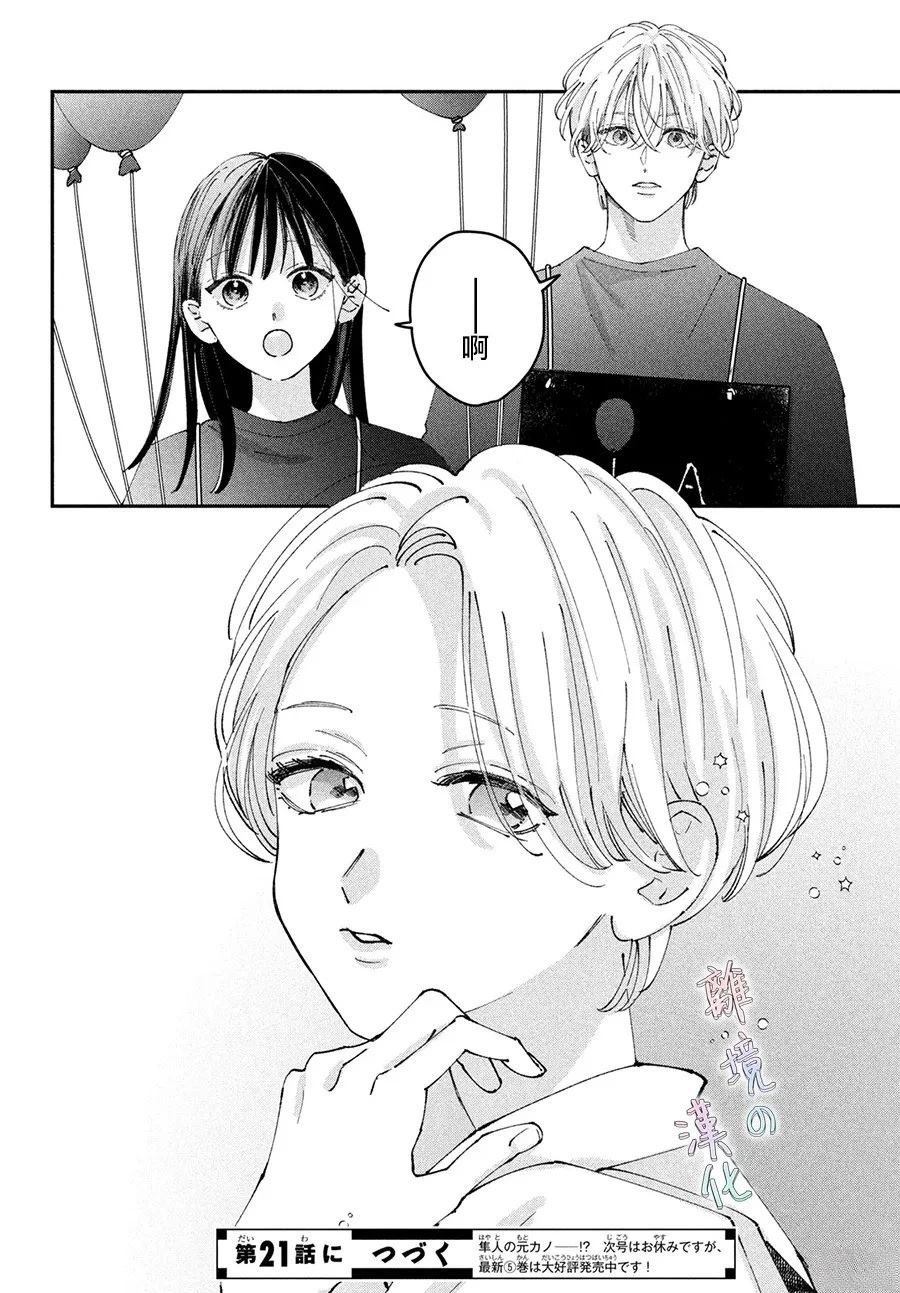 第20话